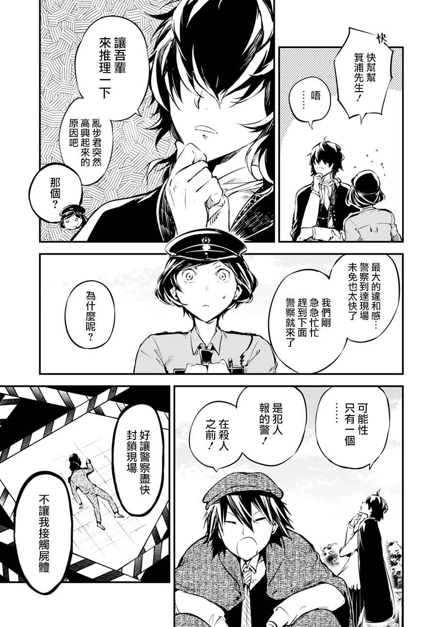 第54话31