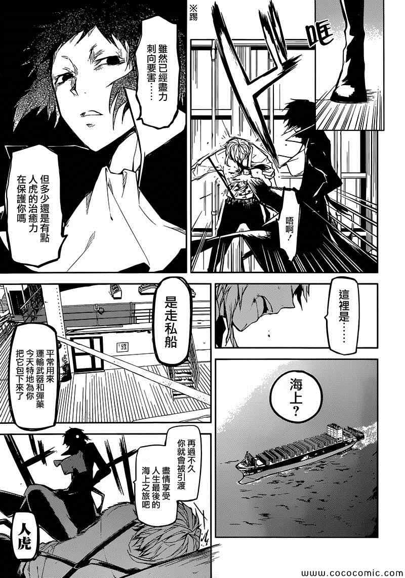 第11话26