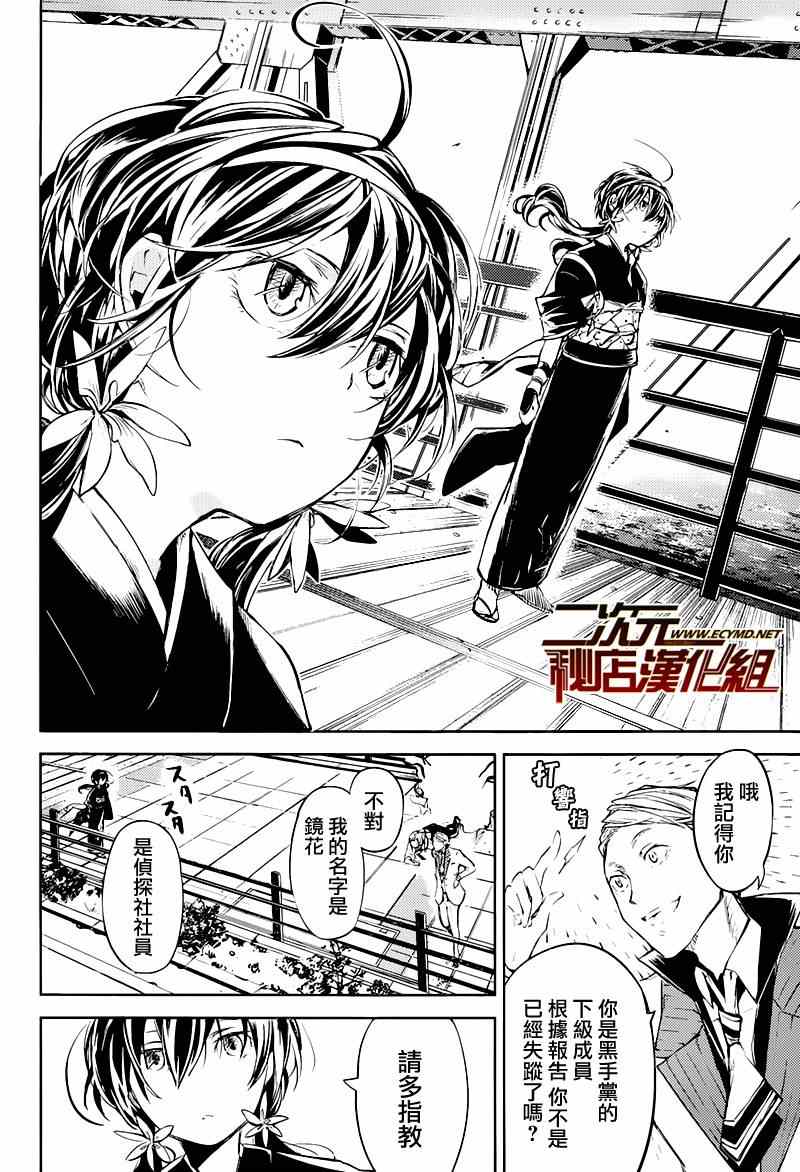 第26话32