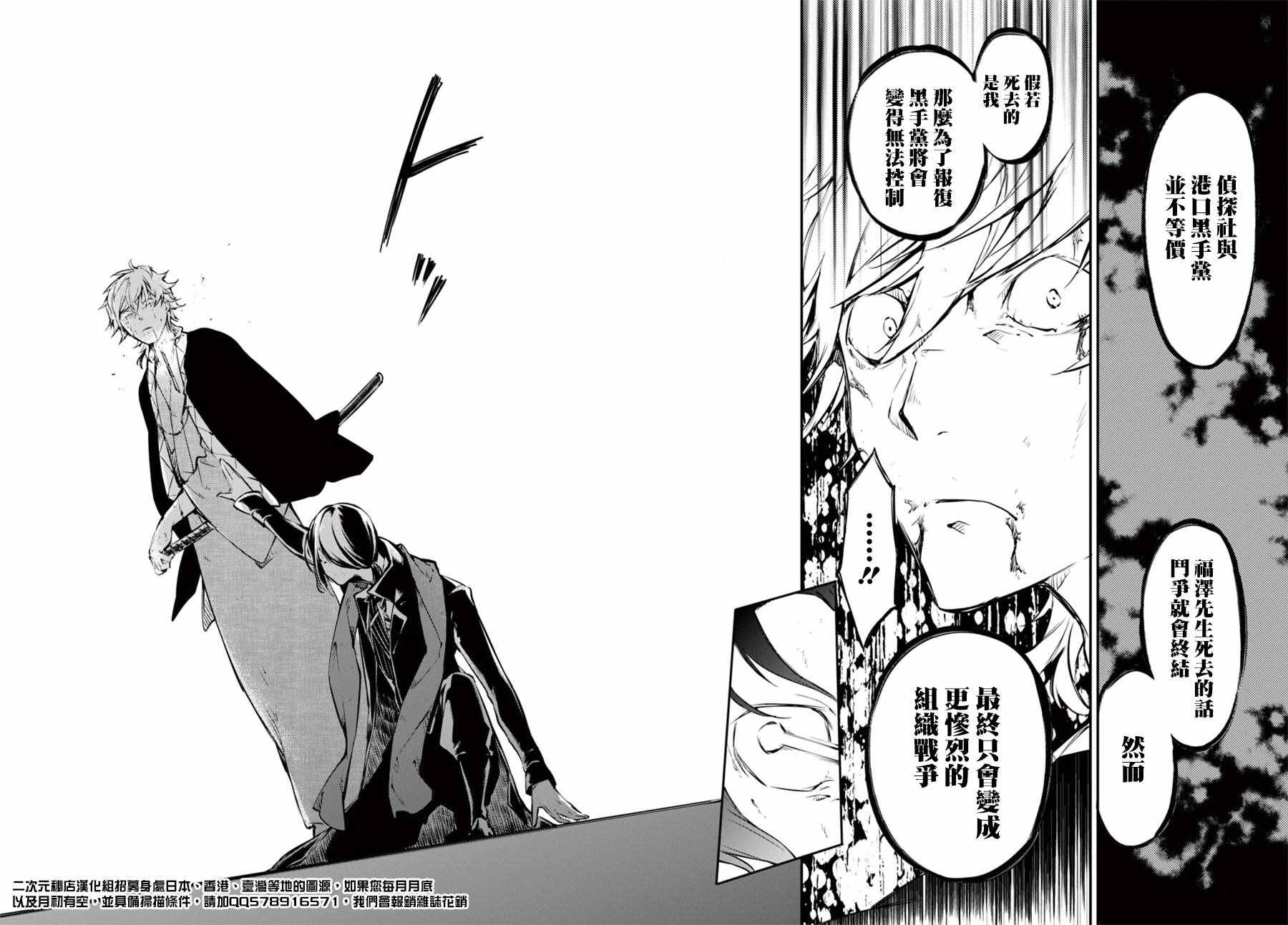 第50话40