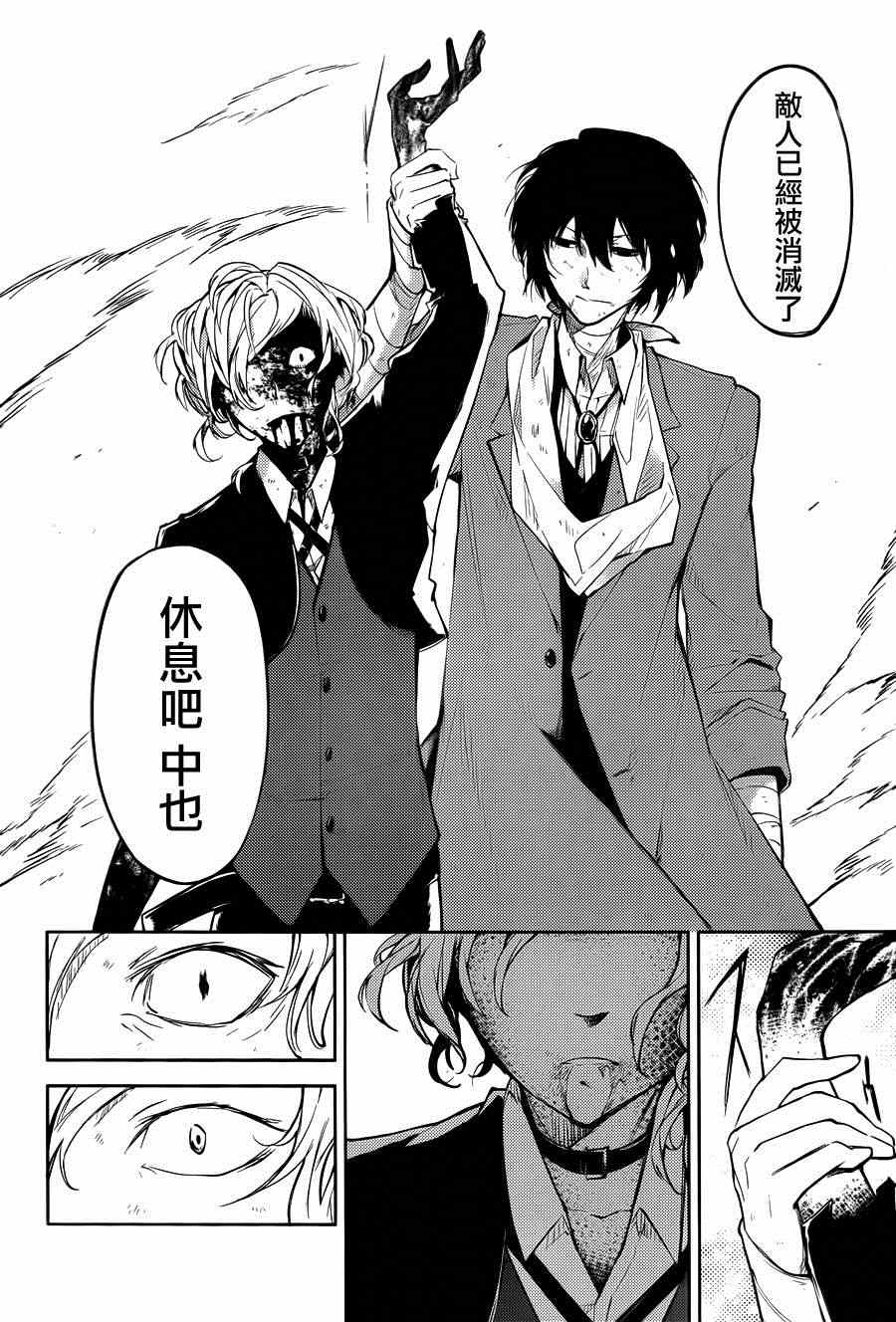 第31话47