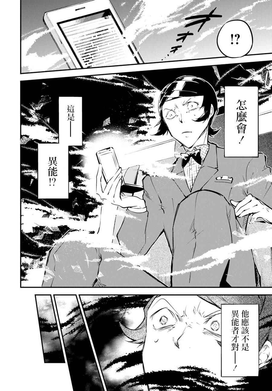 第56话14