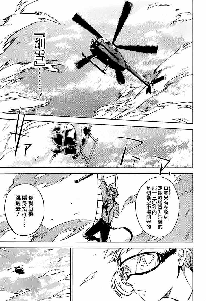 第33话24