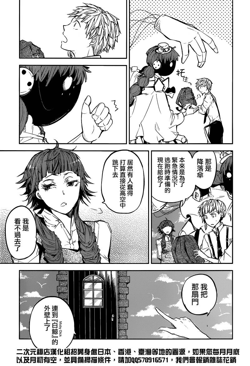 第28话31
