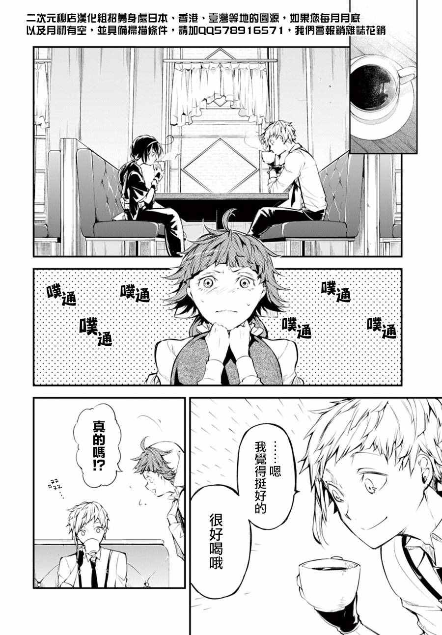 第44话11