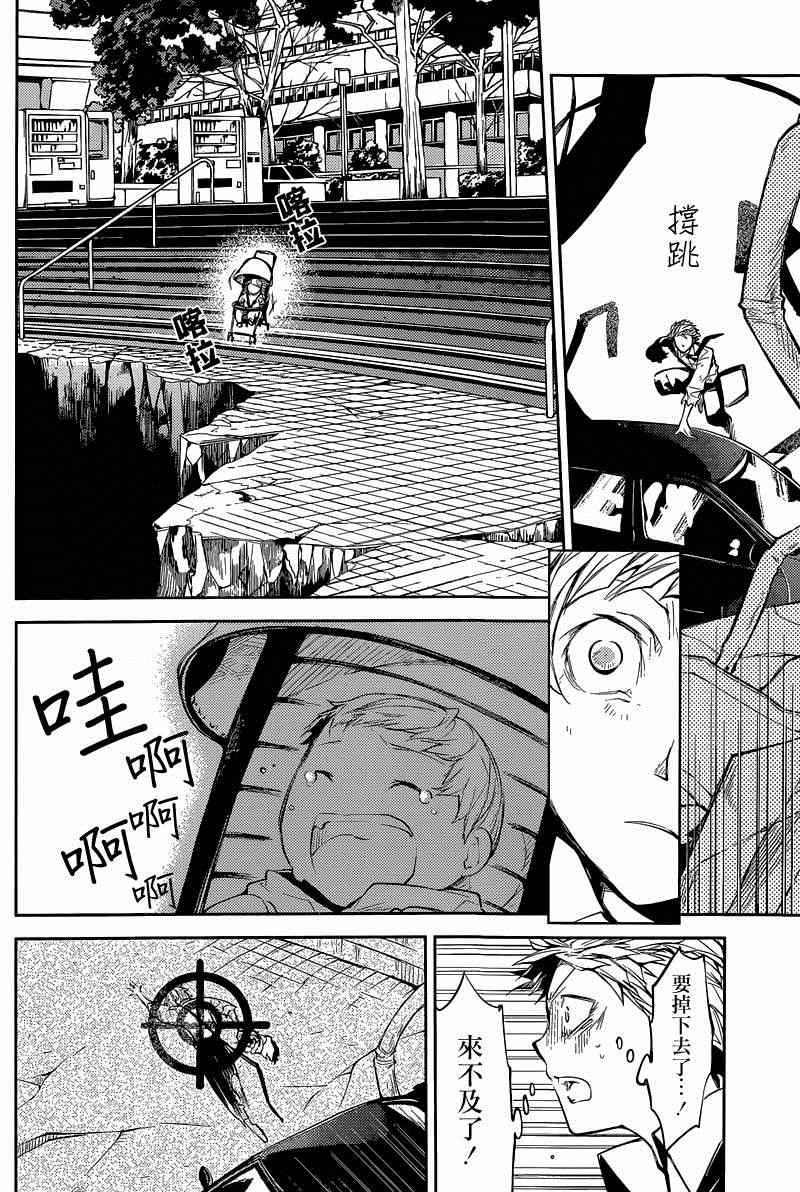 第29话21