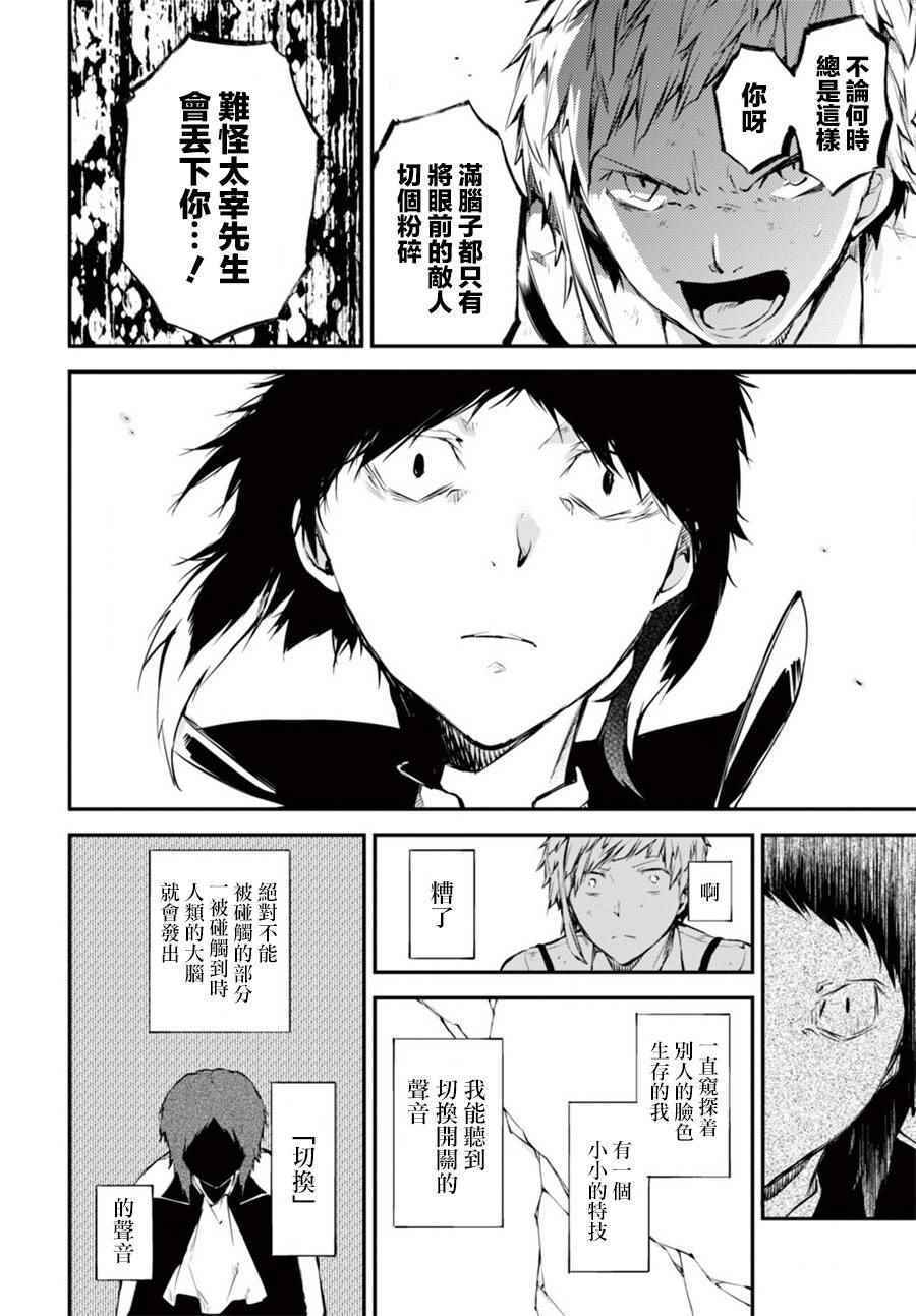 第51话17