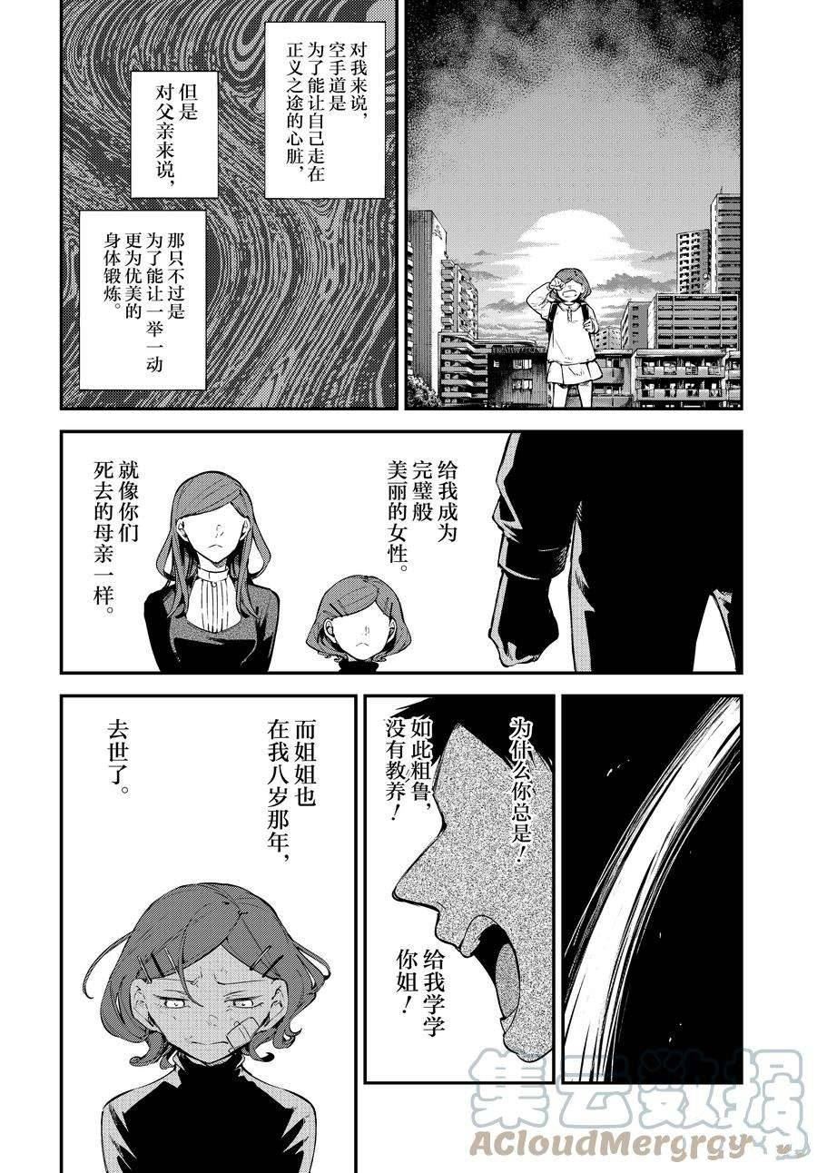 第90话1