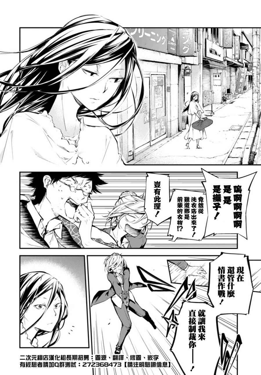 第41话28