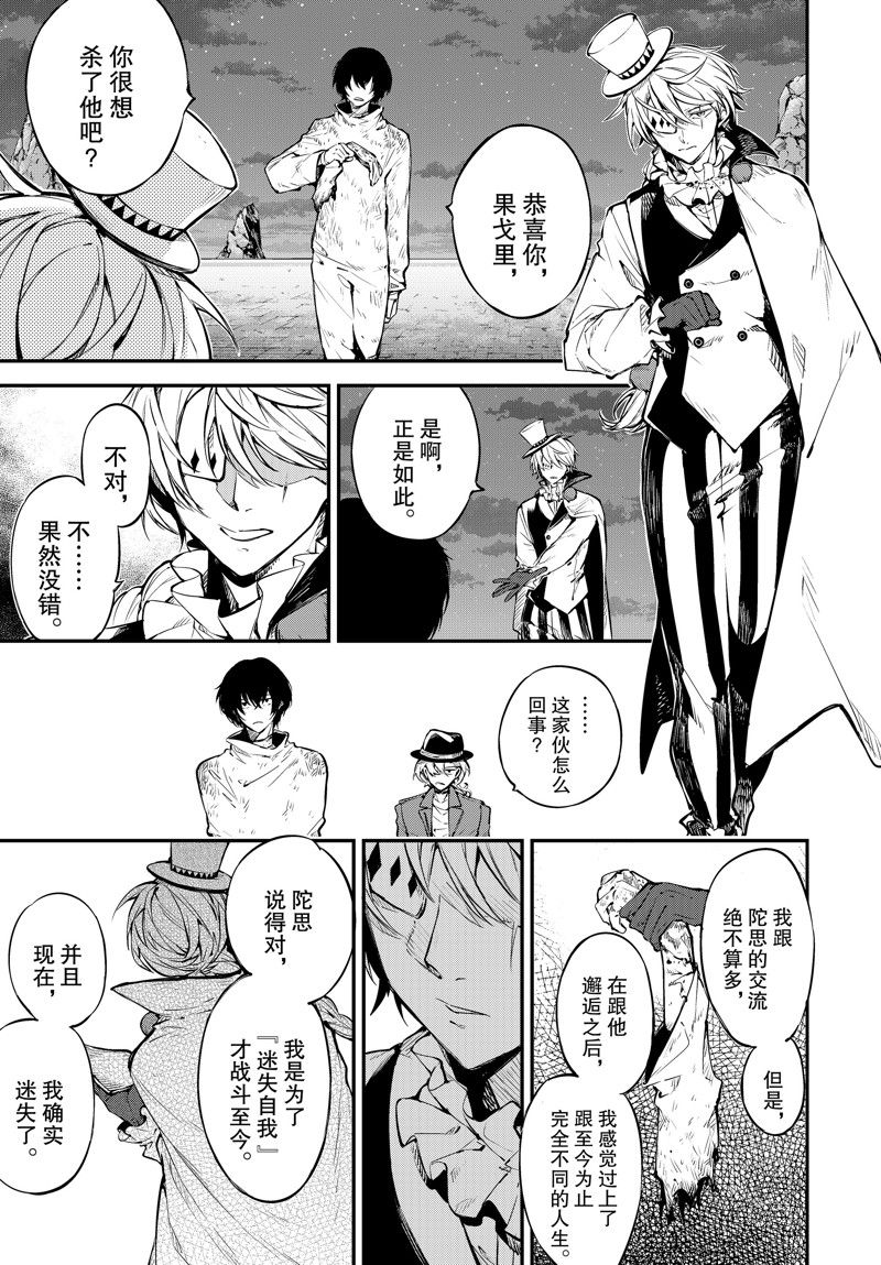 第113话16