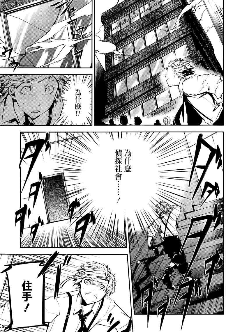 第5话36