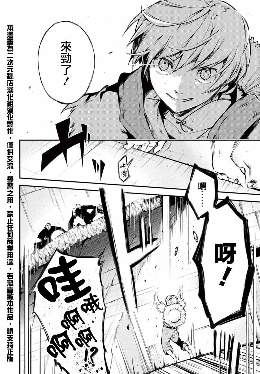 第49话5