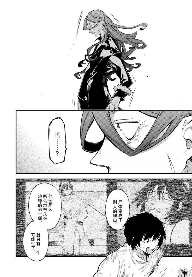 第114.5话5