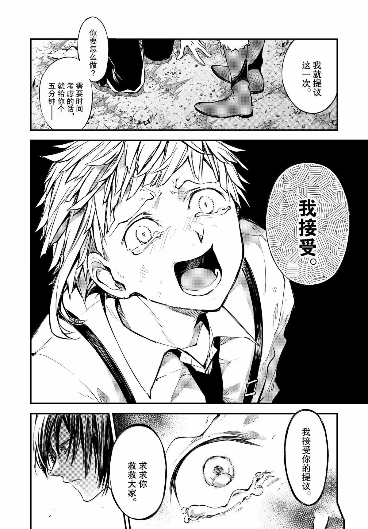 第119话11