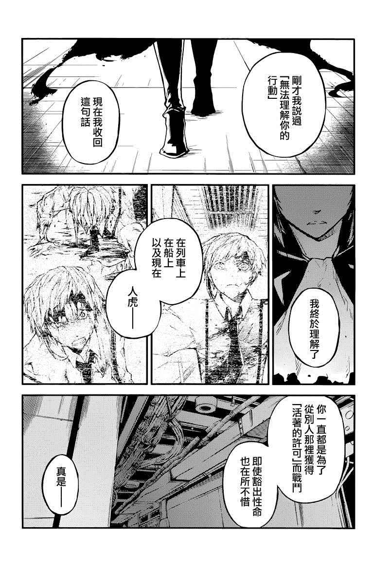 第35话6