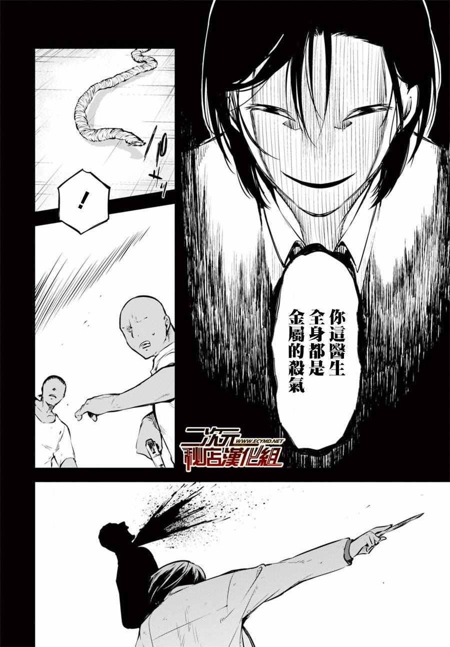 第50话30
