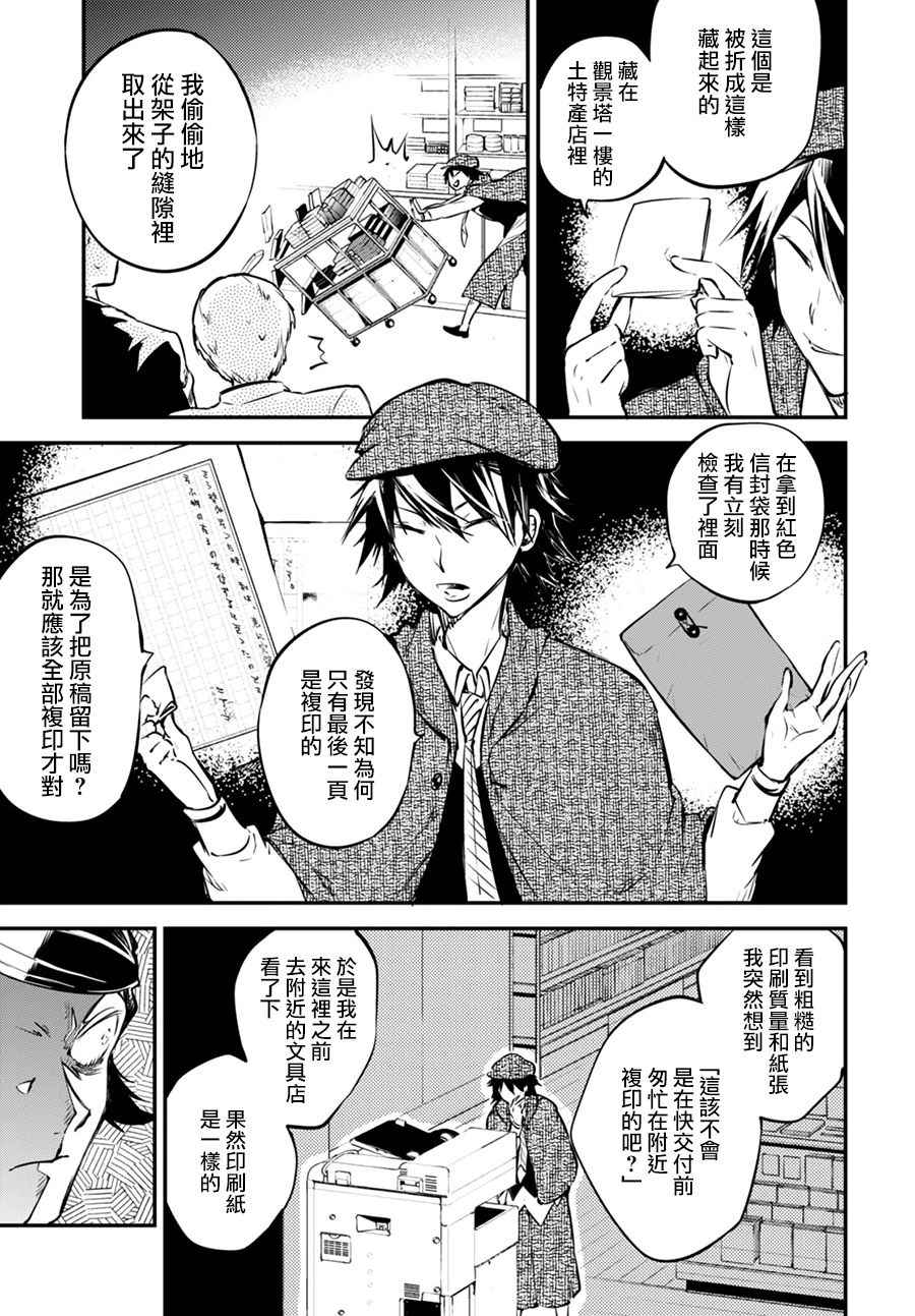 第55话39