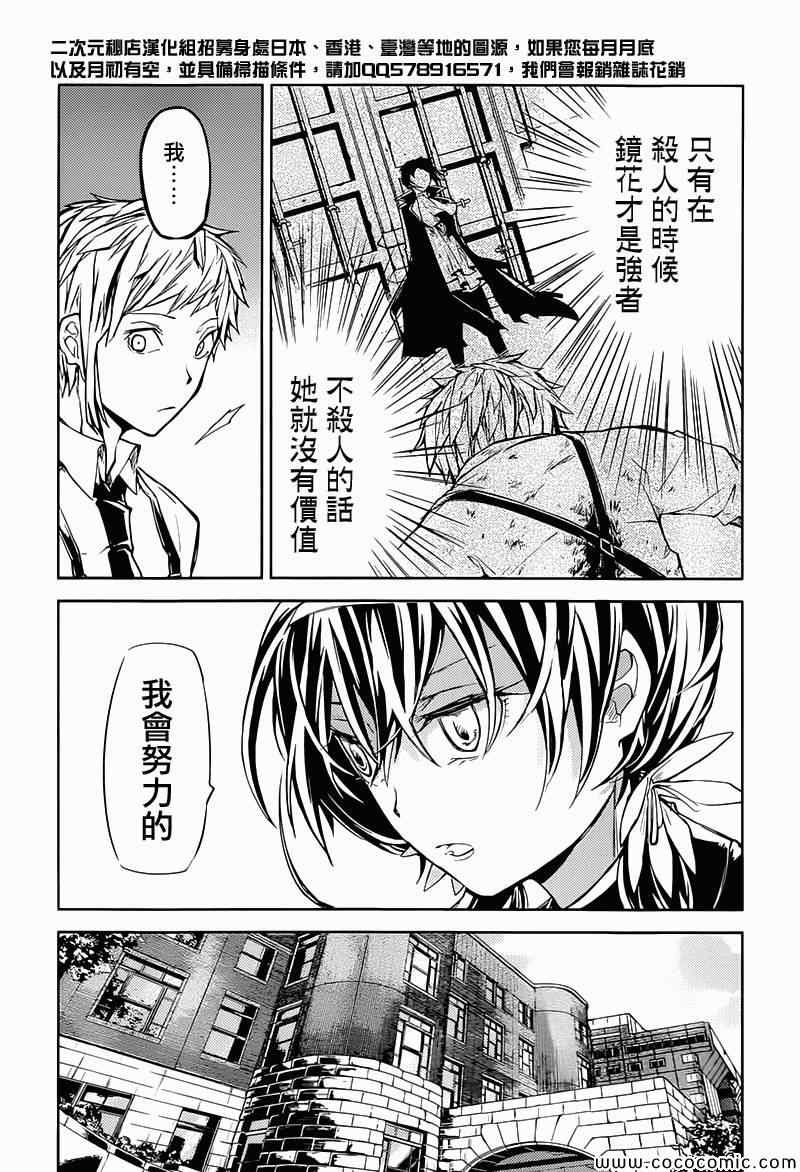 第17话9
