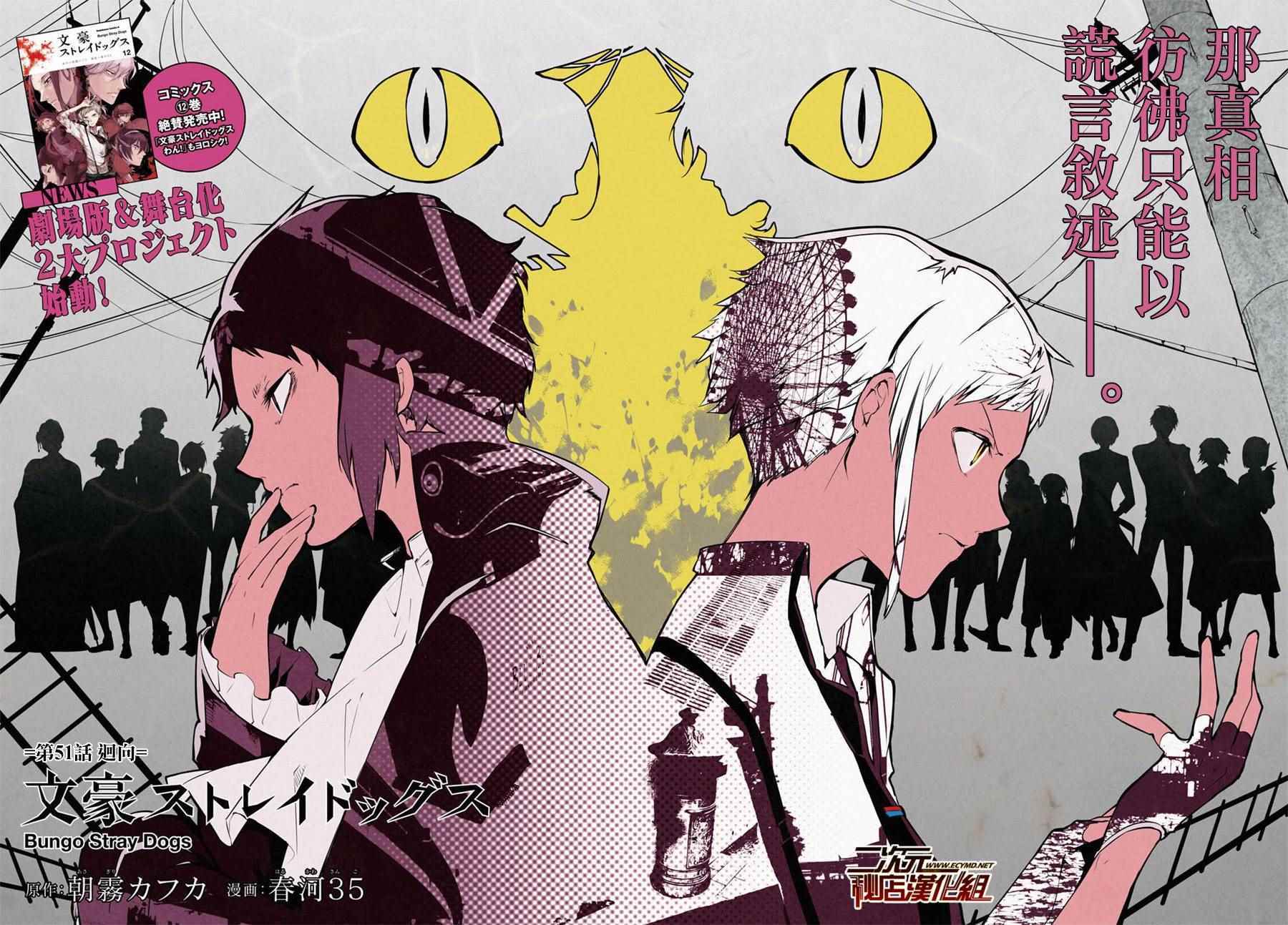 第51话2