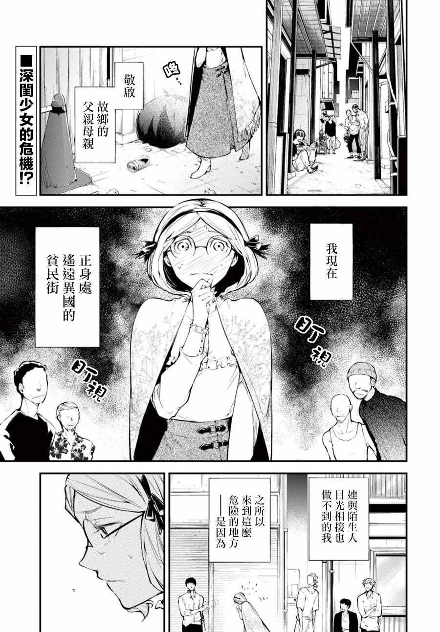 第44话3