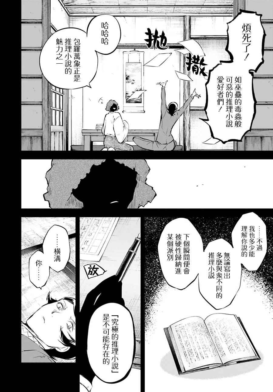 第56话28