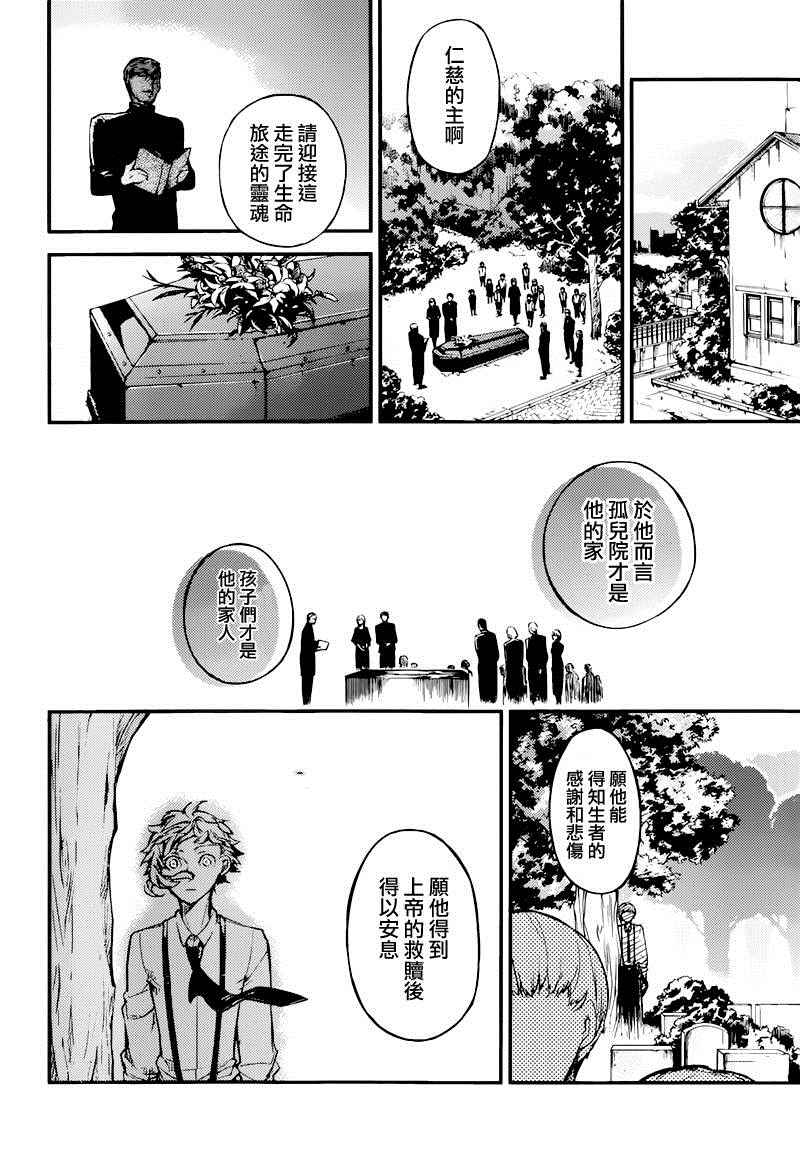 第39话31