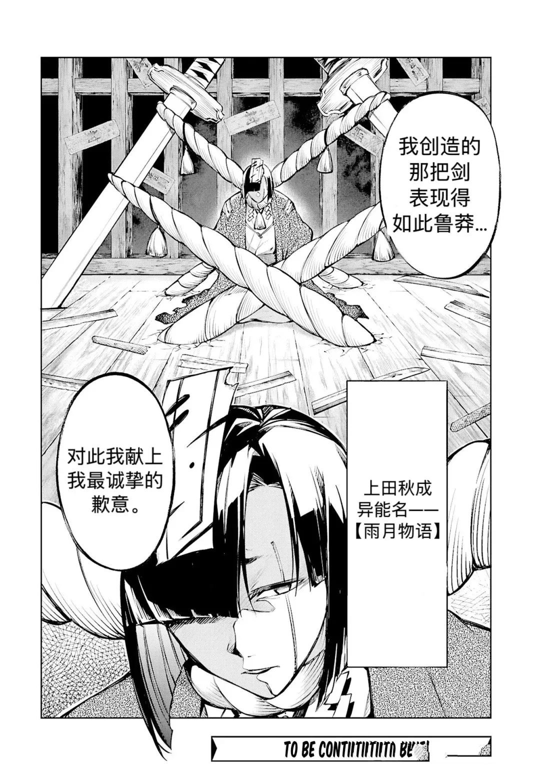 第123话19