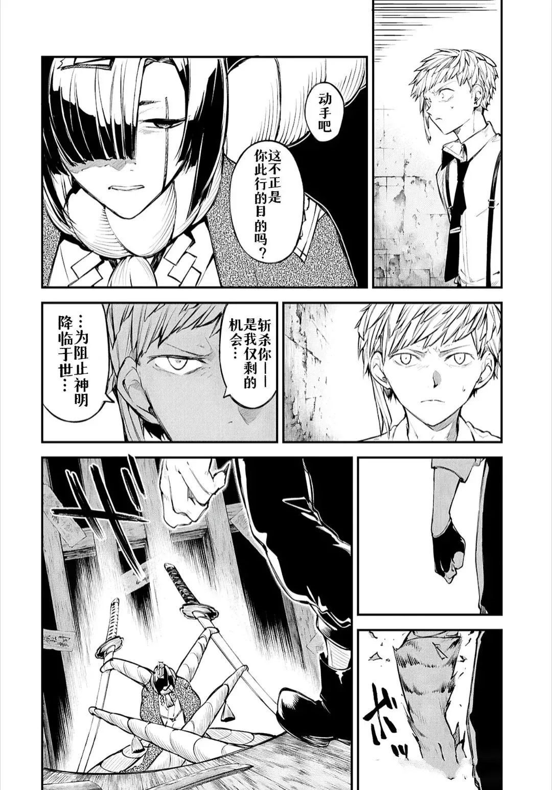 第123.5话3