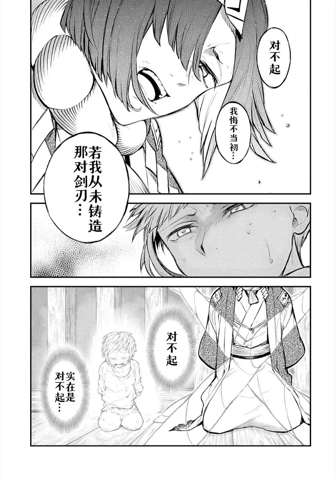 第123.5话4