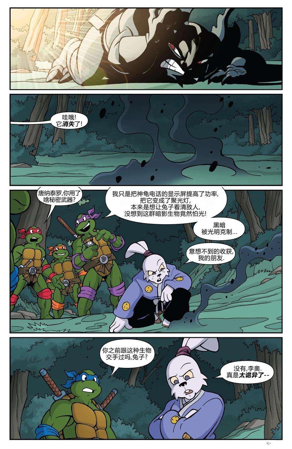 兔用心棒特刊14