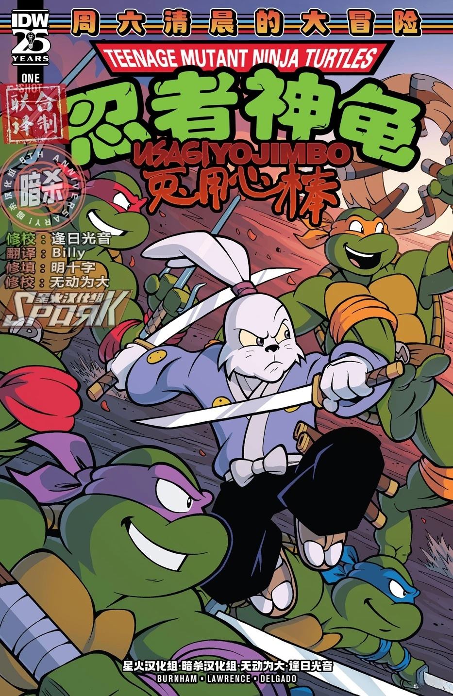 兔用心棒特刊1