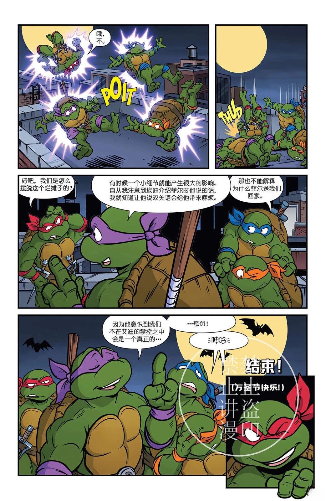 万圣节特刊29