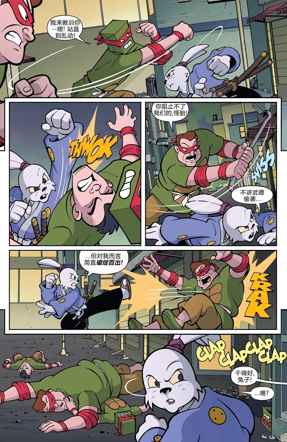 兔用心棒特刊7
