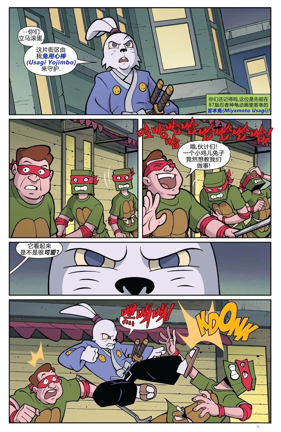 兔用心棒特刊6