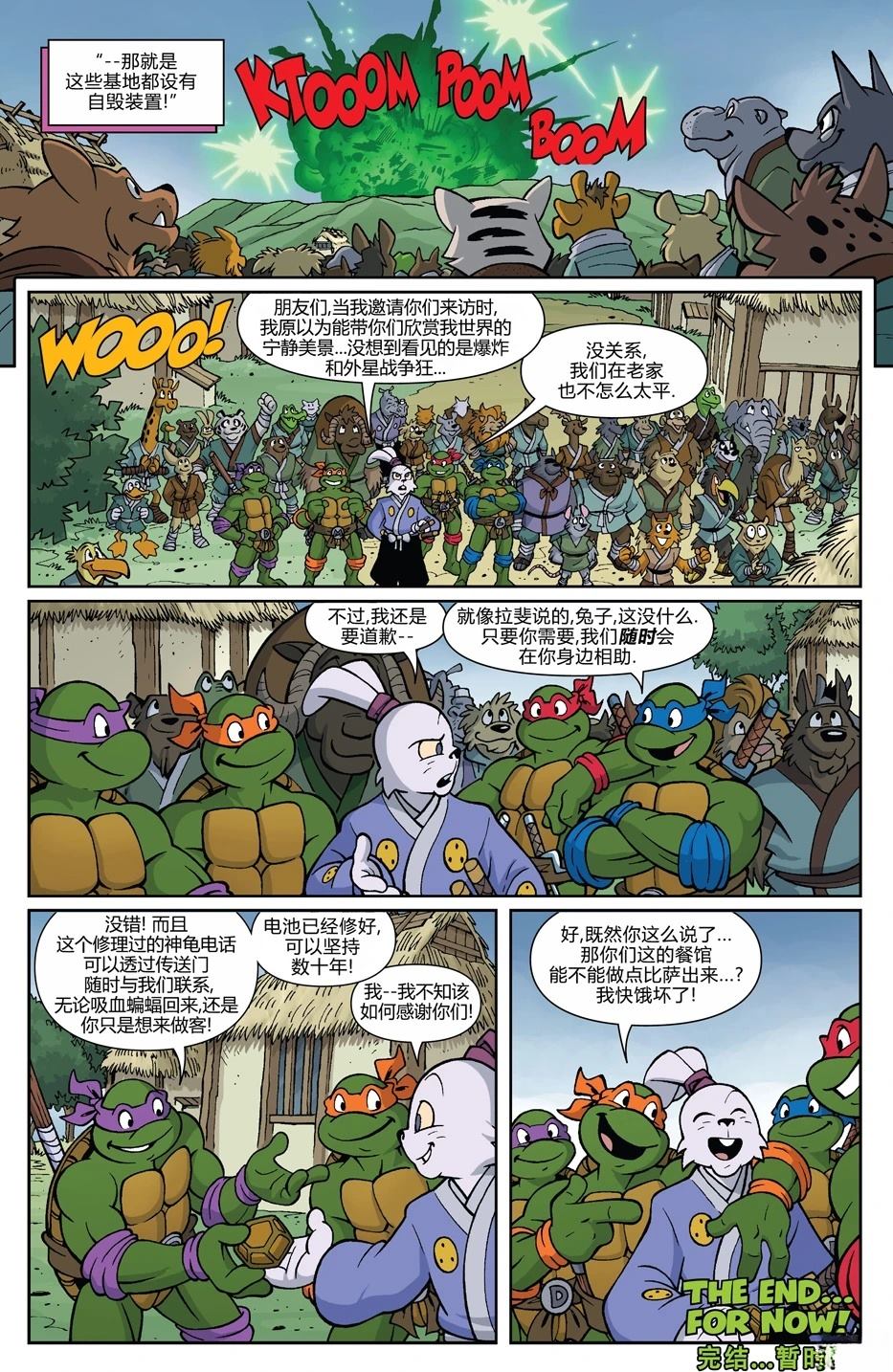 兔用心棒特刊36