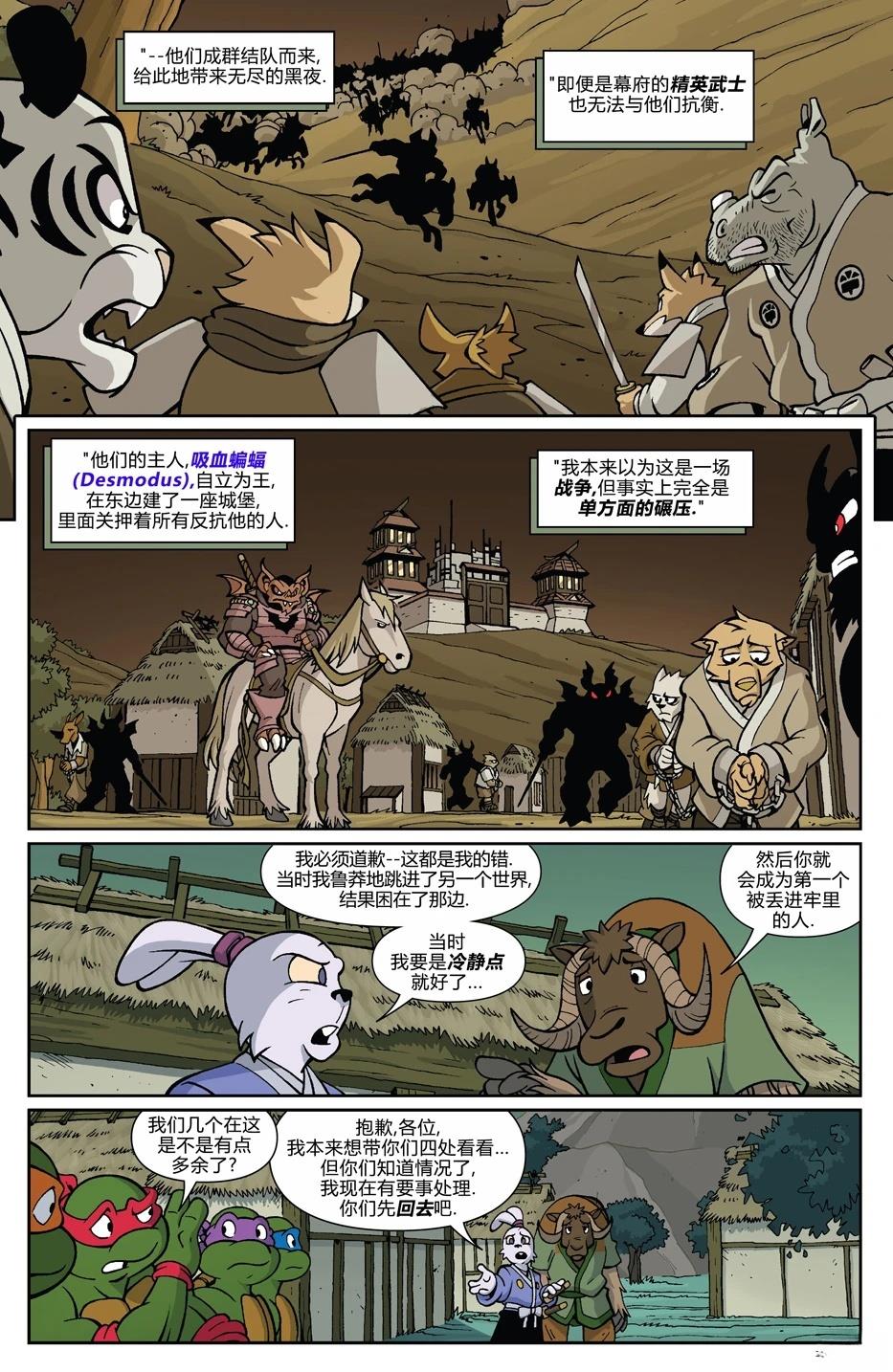兔用心棒特刊16