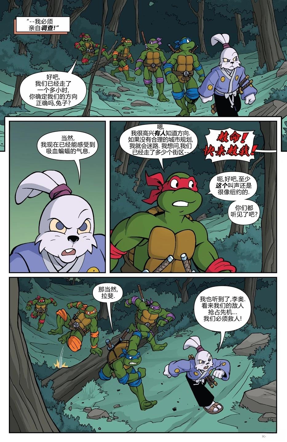 兔用心棒特刊19
