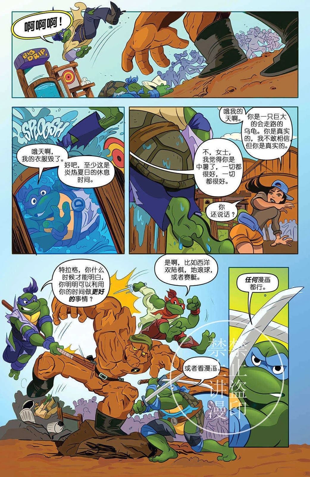 无尽夏日特刊14