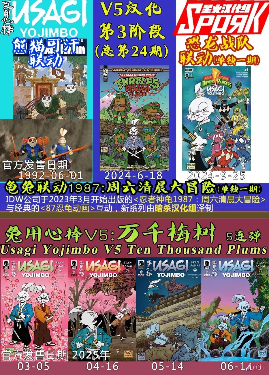 兔用心棒特刊3