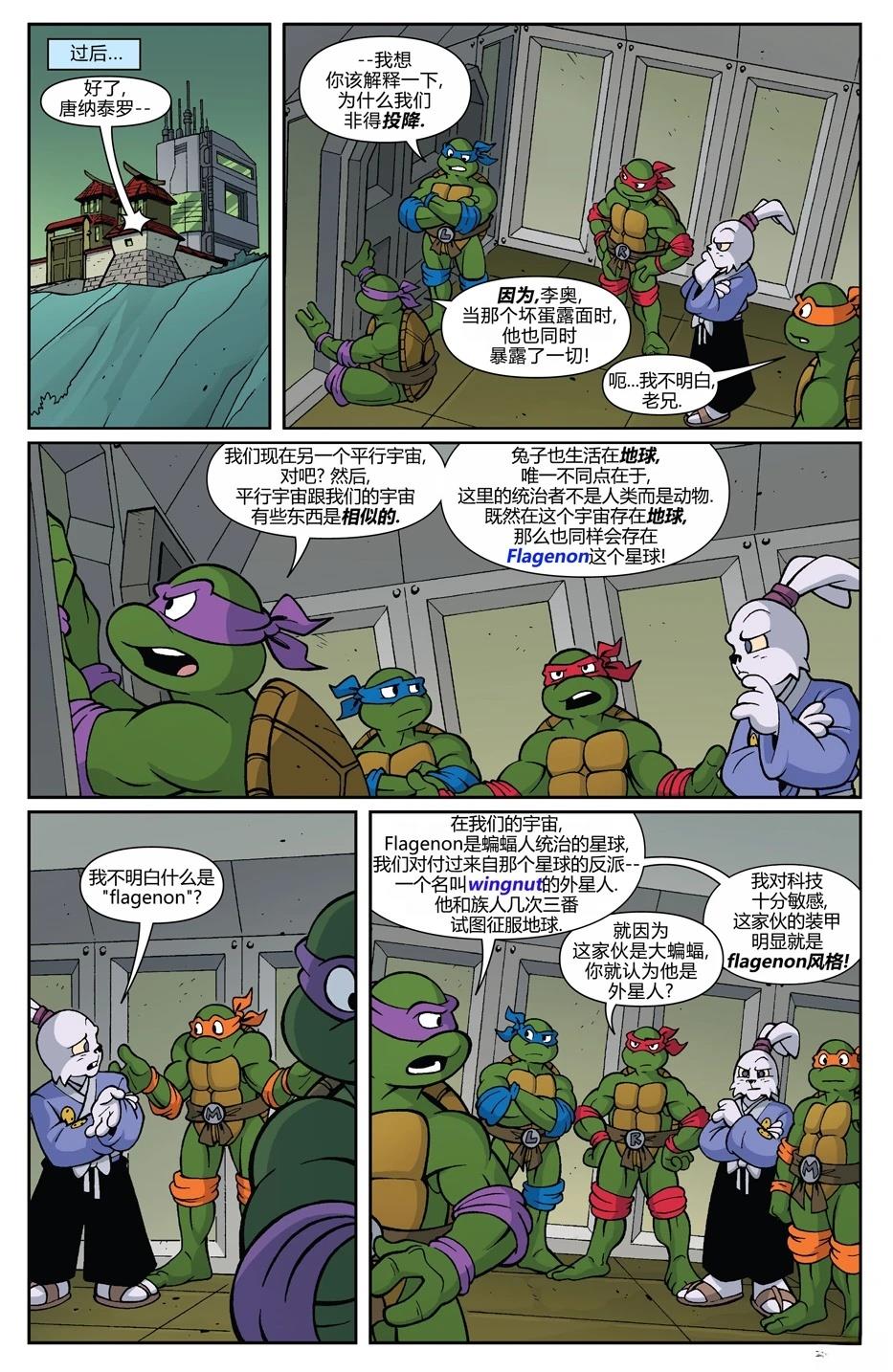 兔用心棒特刊25