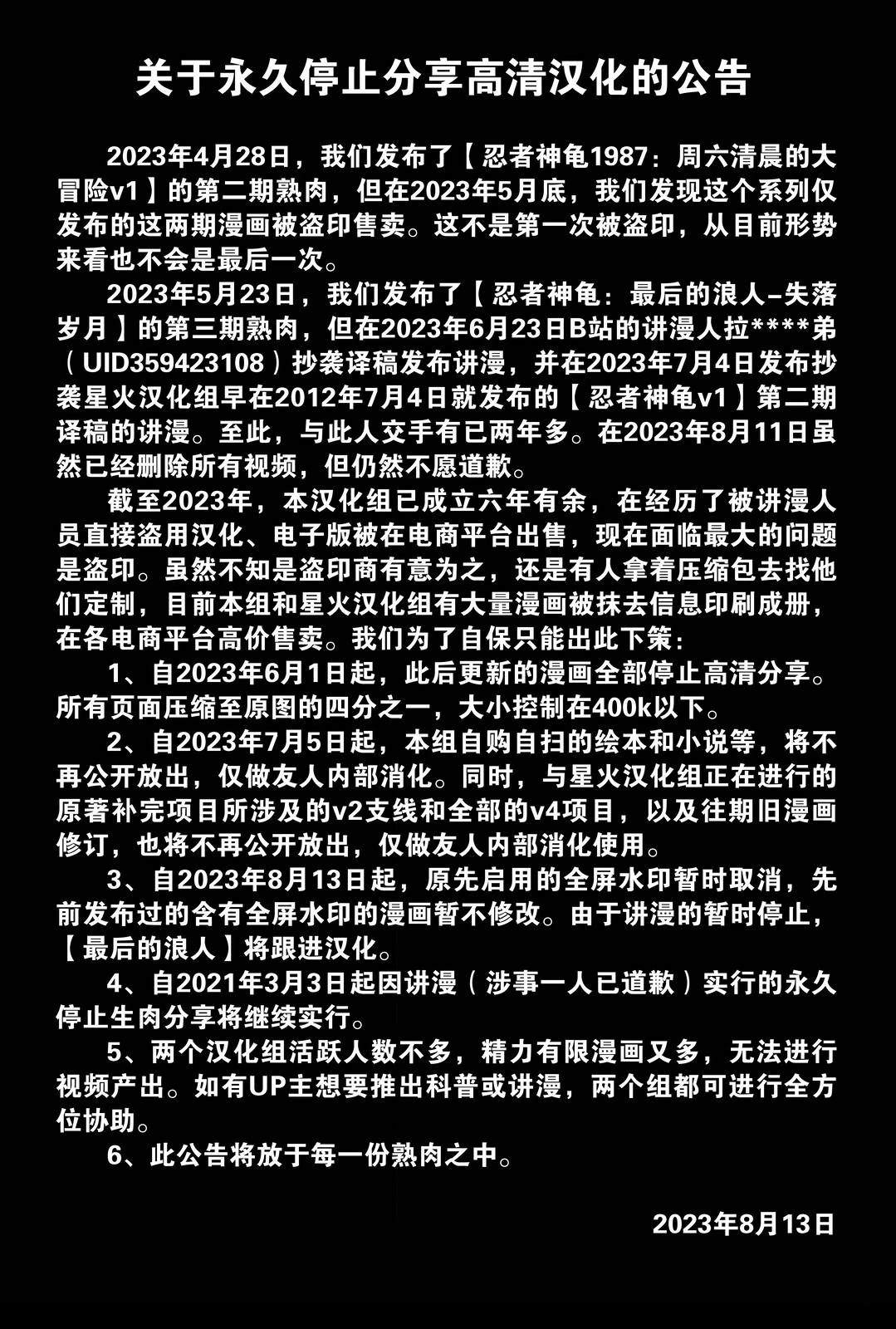 无尽夏日特刊29
