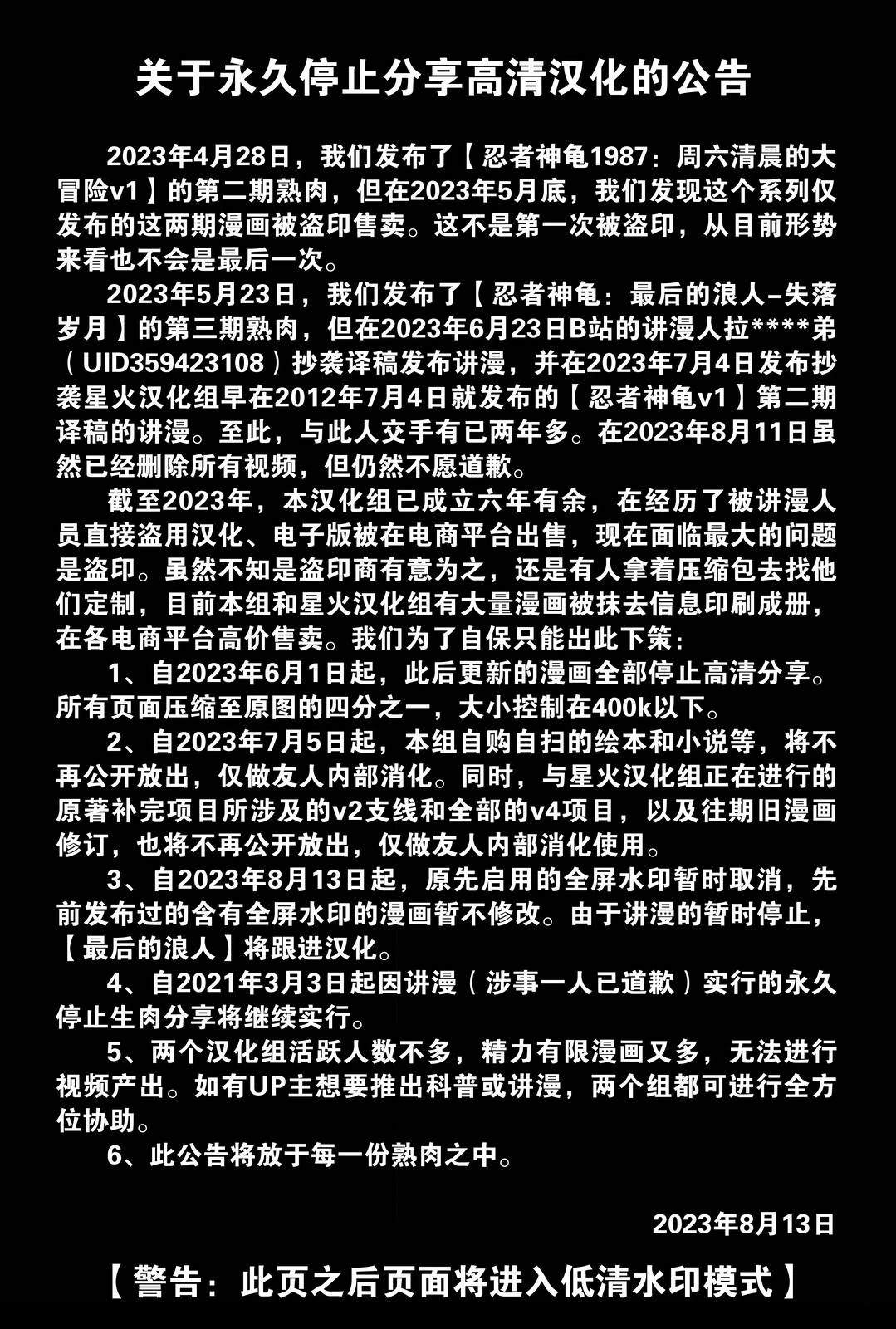 第2话2