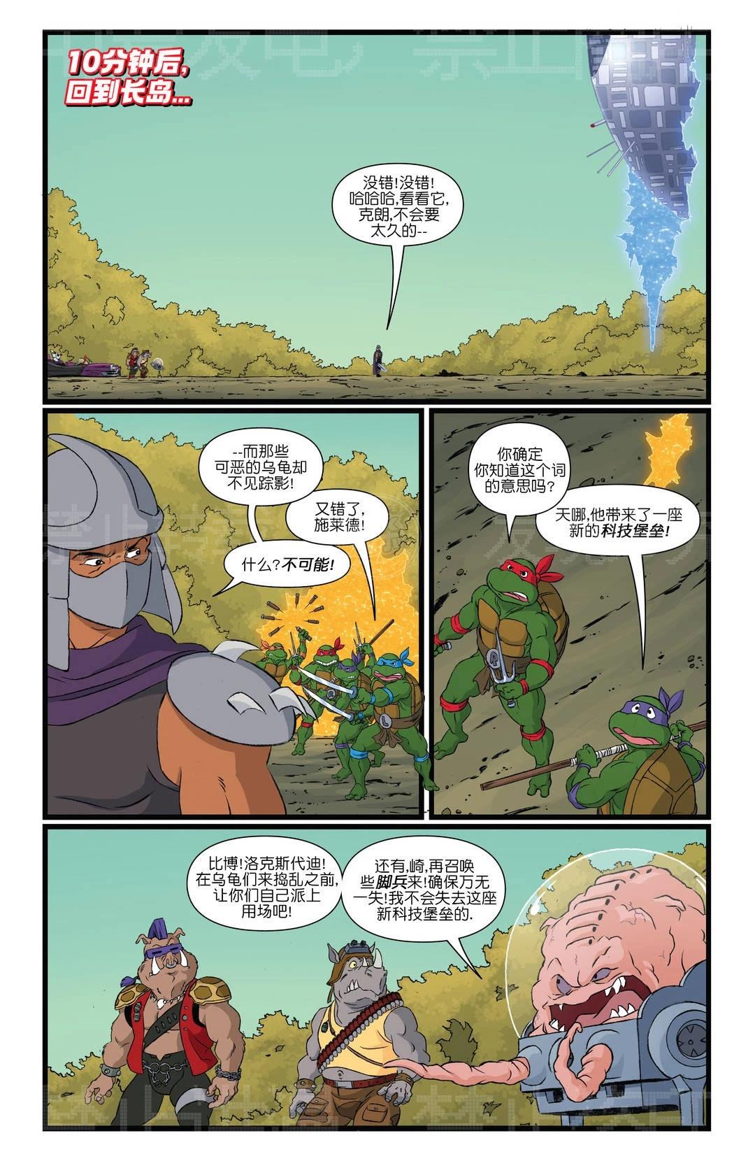 第11话8