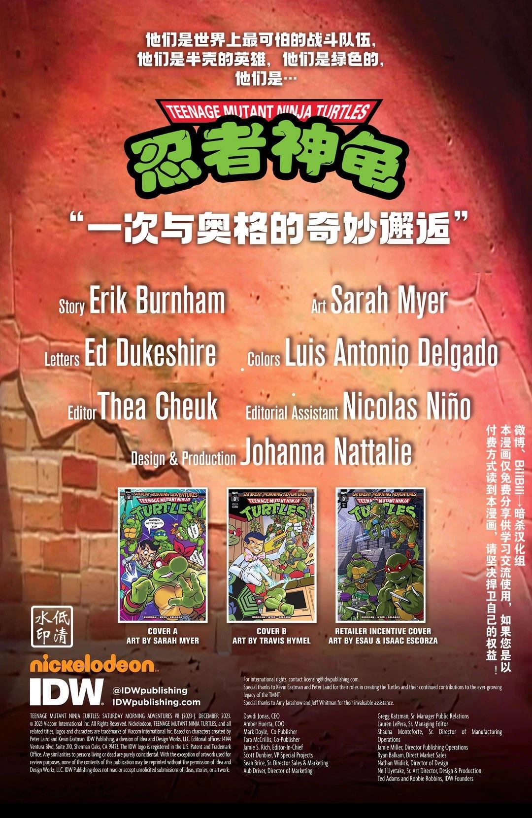 第8话1