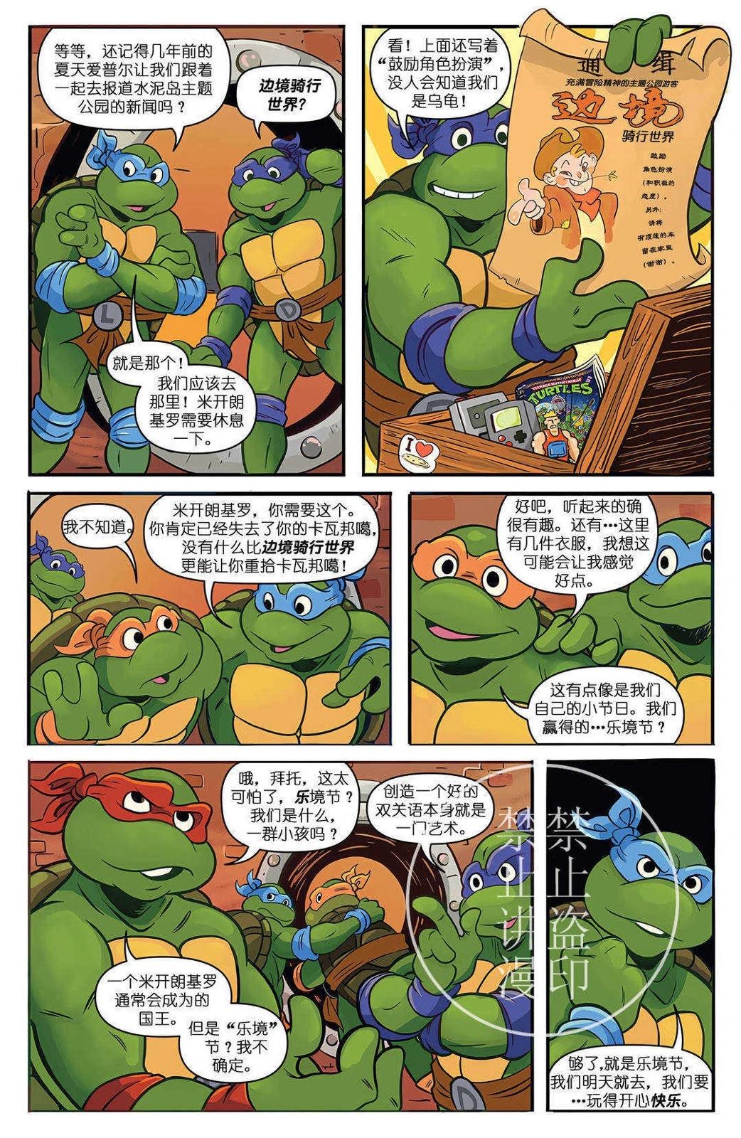 无尽夏日特刊7