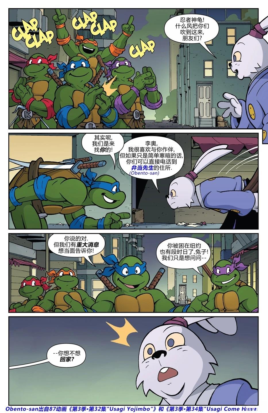 兔用心棒特刊8