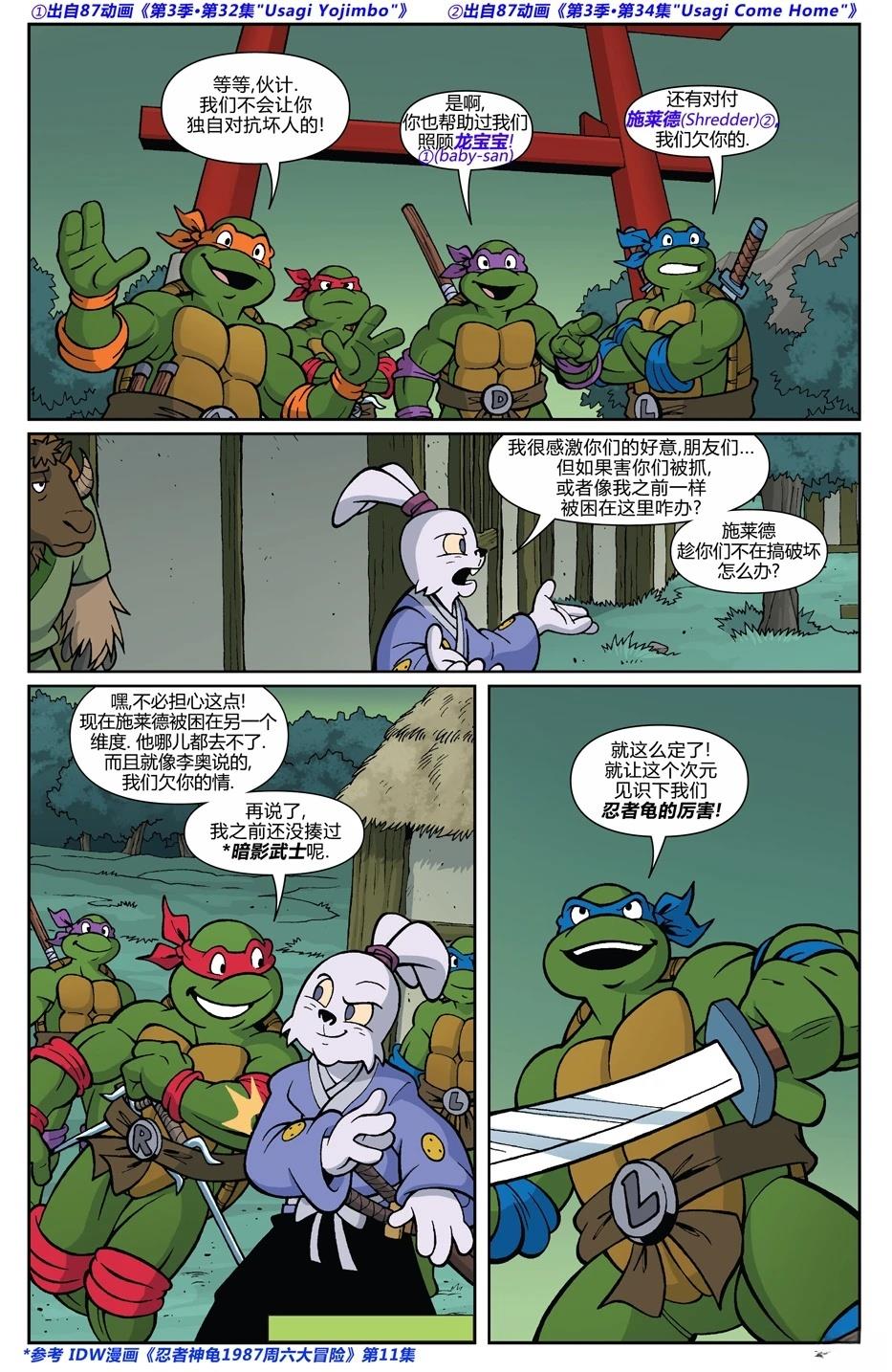 兔用心棒特刊17
