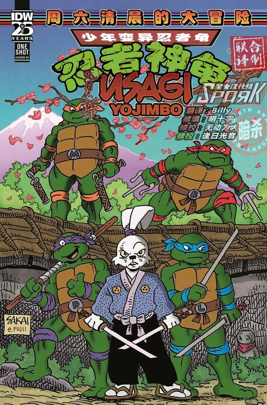 兔用心棒特刊0