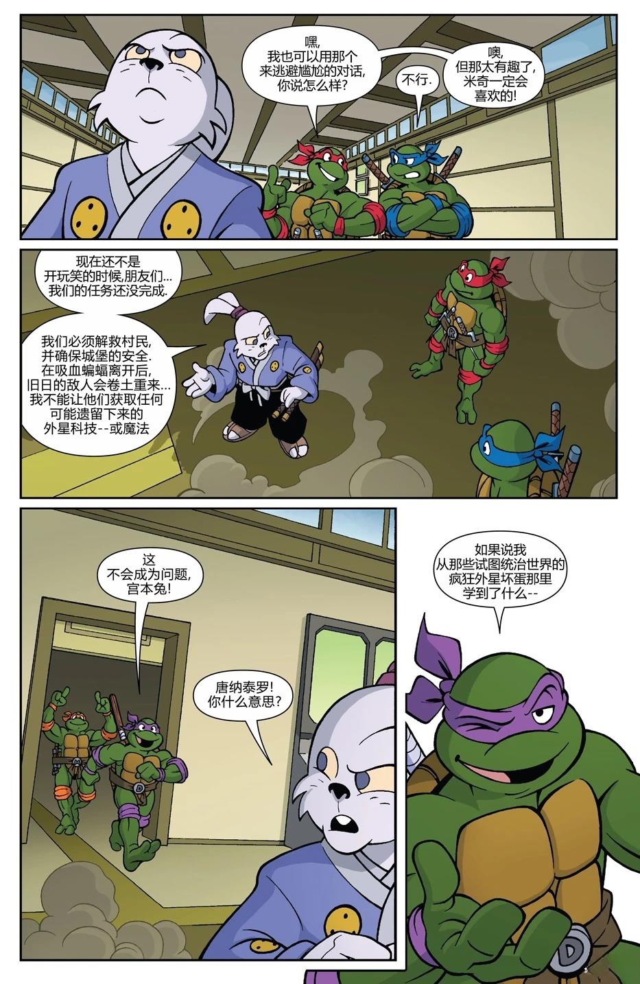 兔用心棒特刊35