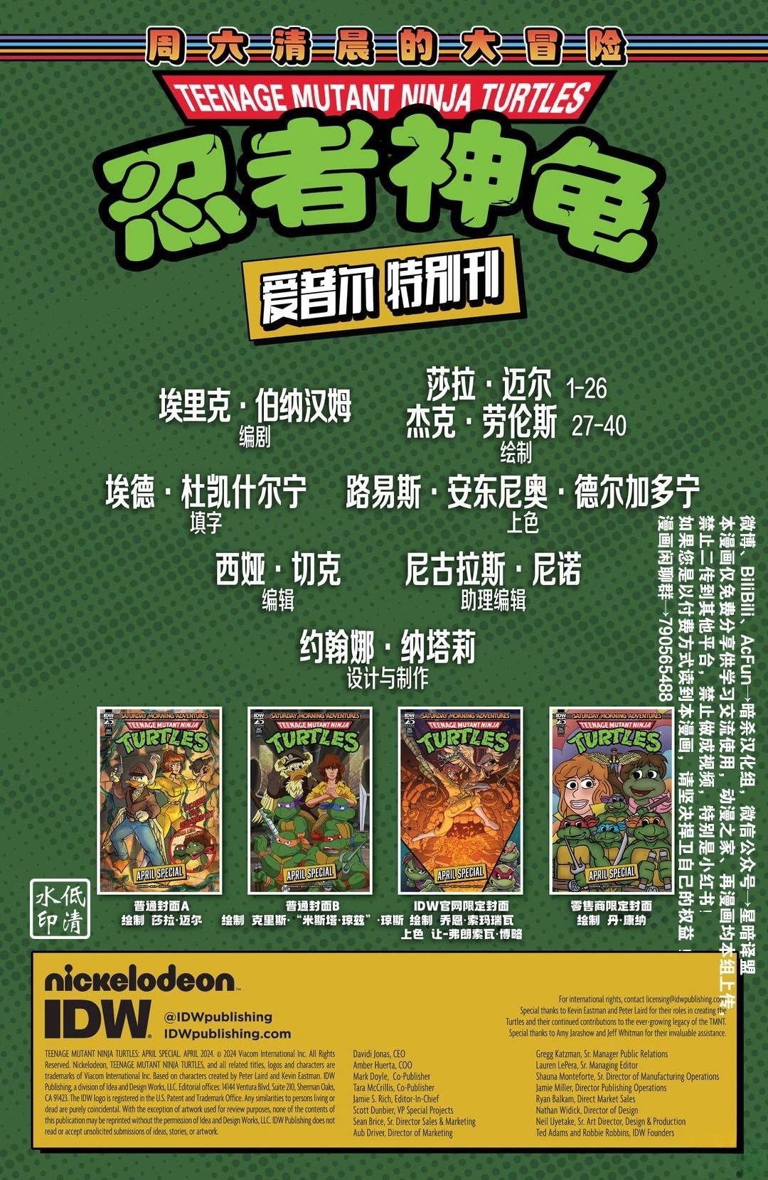 爱普尔特刊1